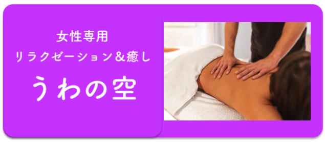 Male therapist in Naha City, Okinawa, Japan, women-only relaxation massage